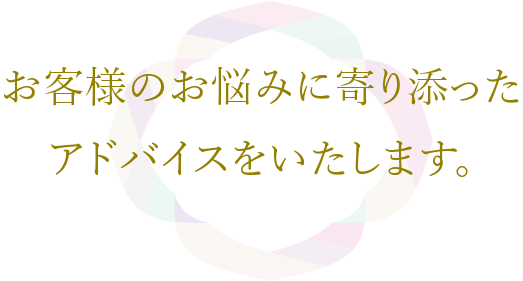 お肌の悩みアドバスします